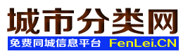 确山城市分类网